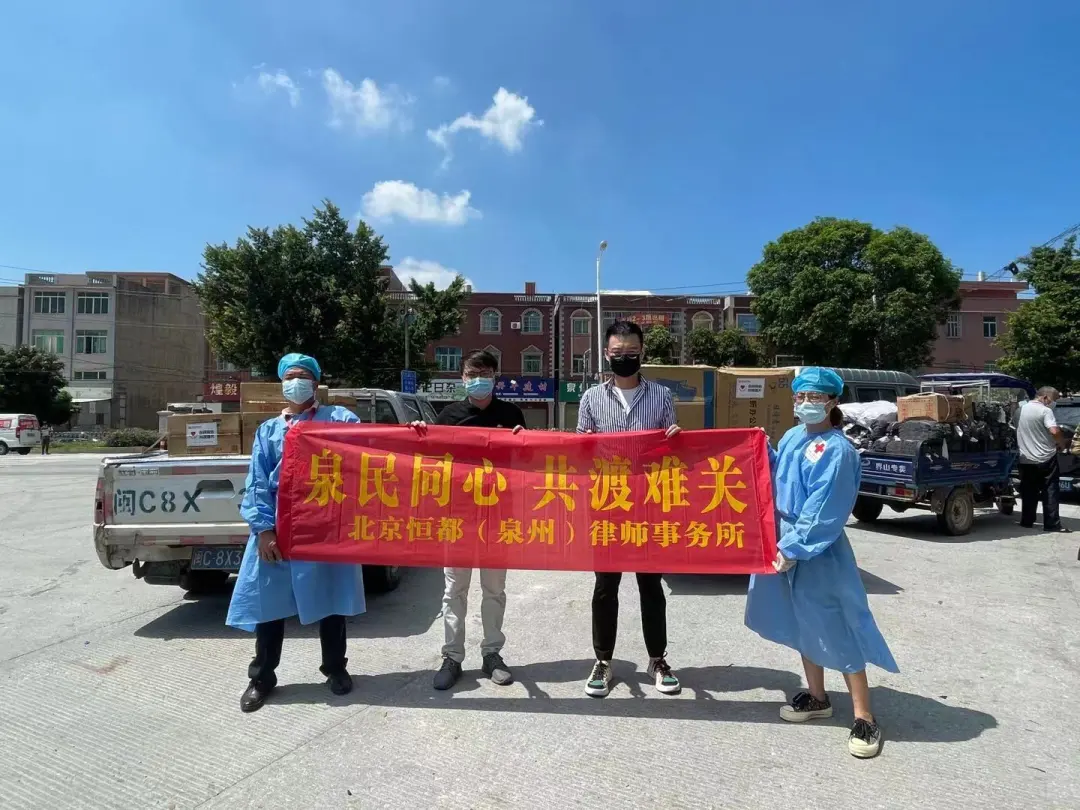 “泉”民同心 共渡难关！开云电竞泉州分所向泉港捐赠抗疫物资